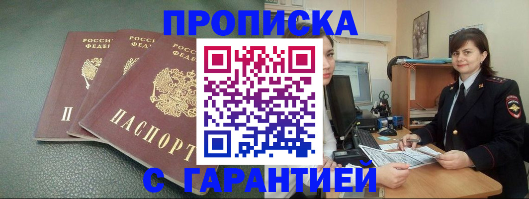 миграционный учет в Хасавюрте