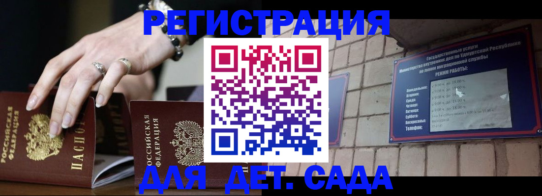 миграционный учет в Хасавюрте