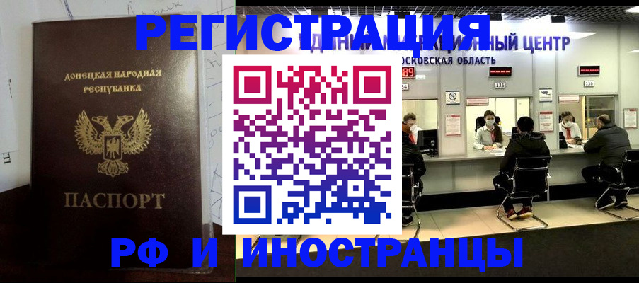 прописка от собственника в Хасавюрте