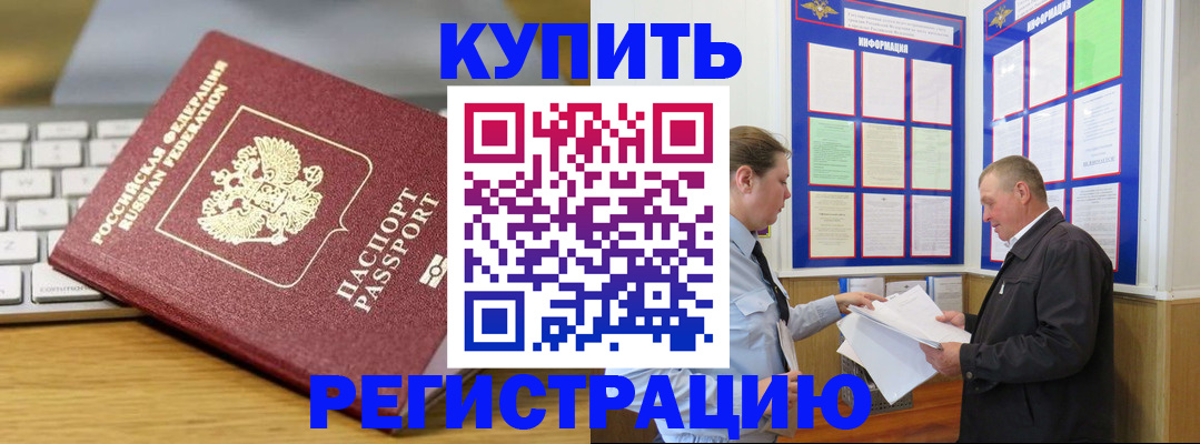 прописка ребенка в Хасавюрте